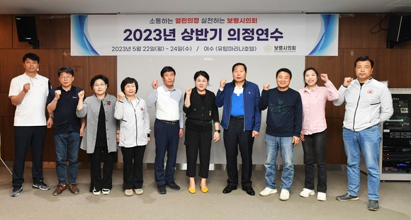 2023년도 상반기 사무감사 대비 의정연수를 개최 후 기념촬영을 하고 있다. ⓒ 의회사무국