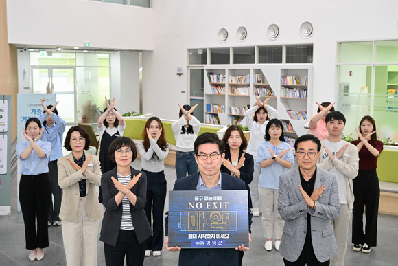 24일 영덕보건소에서 마약범죄 예방을 위한 'NO EXIT' 릴레이 캠페인을 벌이고 있는 김광열 영덕군수(가운데)와 영덕군청 직원들 모습. ⓒ 영덕군청