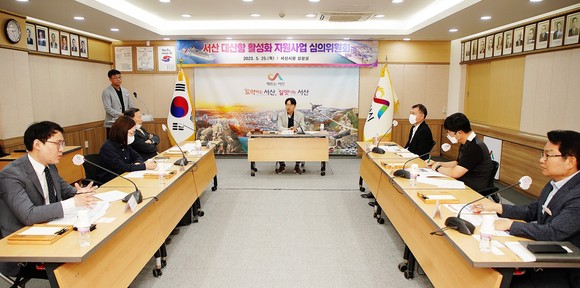 서산 대산항 활성화 지원사업 심의위원회 모습. ⓒ 서산시