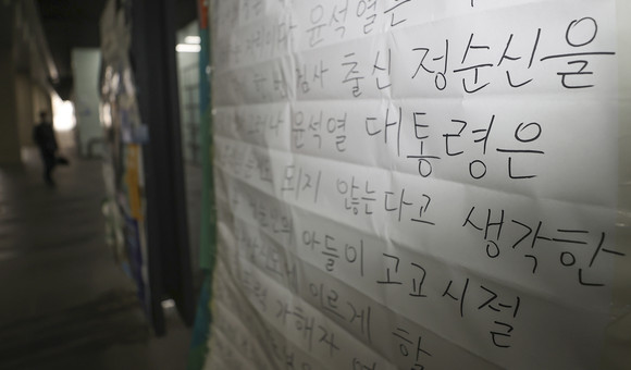 지난 2월 서울대학교 중앙도서관 게시판에 국가수사본부장에 임명됐다가 낙마한 정순신 변호사를 비판하는 대자보가 부착돼 있다. 정순신 변호사의 아들은 고등학교 재학 당시 학교폭력을 저지르고 강제전학 처분을 받았다. 사건 당시 정 변호사는 학교 폭력 가해를 일으킨 아들의 전학을 막기 위해 각종 법적 대응을 취한 것으로 드러났다. ⓒ 연합뉴스