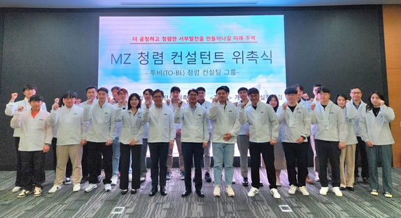 한국서부발전은 최근 충남 태안 본사에서 청렴 컨설턴트 위촉식 개최 후 기념촬영을 하고 있다. ⓒ 서부발전