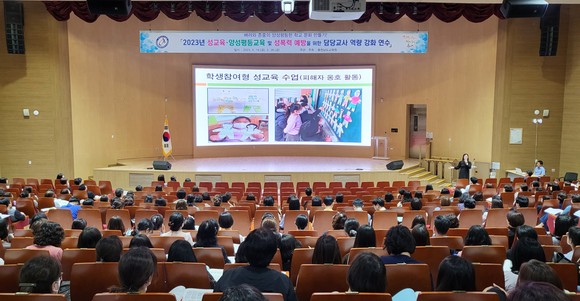 성교육·양성평등교육 및 성폭력 예방을 위한 담당교사 역량강화 연수 장면. ⓒ 충남교육청