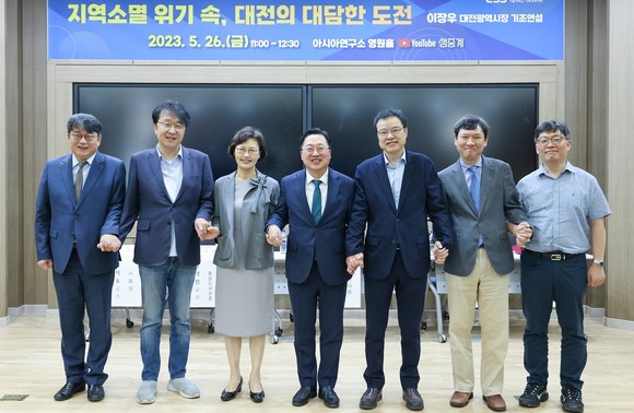 이장우 대전시장이 26일 제8회 서울대학교 사회과학 포럼에서 '일류도시 대전' 비전 기조연설 후 기념촬영을 하고 있다. ⓒ 대전시