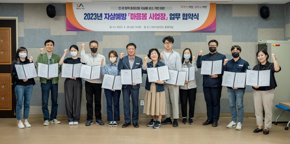 26일 서산시보건소에서 열린 자살예방 마음봄사업장 업무협약식 개최 후 기념촬영을 하고 있다. ⓒ 서산시