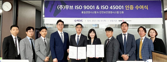 .왼쪽에서 다섯번째 양주한 대표가 기념사진을 찍고 있다 ⓒ 무브