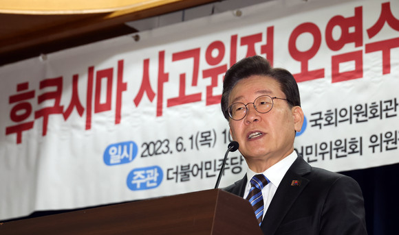 이재명 더불어민주당 대표가 1일 국회에서 열린 '후쿠시마 사고원전 오염수 방류 시도와 민생대책 방안 긴급간담회'에서 인사말을 하고 있다. ⓒ 연합뉴스