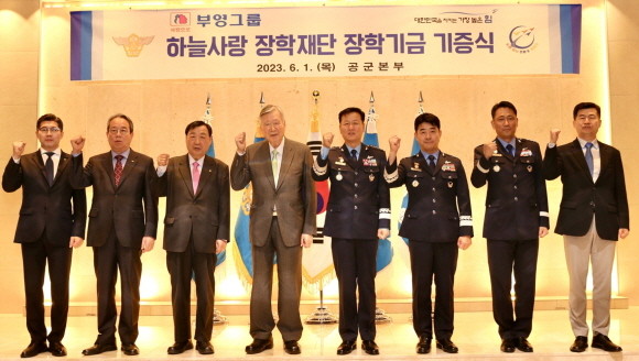 (좌측 세 번째부터) 이희범 부영그룹 회장, 이중근 부영그룹 창업주, 정상화 공군참모총장이 공군 하늘사랑 장학재단 100억원 기부금 전달식에서 기념촬영을 하고 있다. © 부영그룹