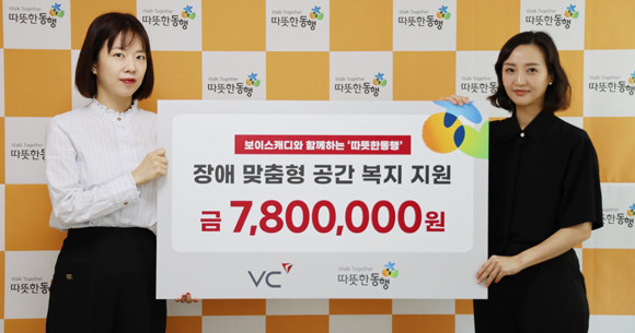서울 강남구에 위치한 사단복지법인 '따뜻한동행'에서 진행된 기부금 전달식에 한지혜 보이스캐디 마케팅팀 팀장과 김두리 따뜻한동행 팀장 등이 참석했다. ⓒ 보이스캐디