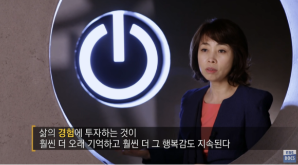 EBS다큐프라임의 자본주의 제2부 소비는 감정이다 캡쳐. ⓒ EBS다큐프라임