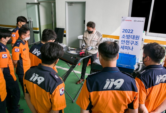 소방공무원 안전구조 세미나는 소방공무원의 안전과 화재 대응 역량강화를 위해 기획된 교육 프로그램이다. ⓒ 한국토요타자동차
