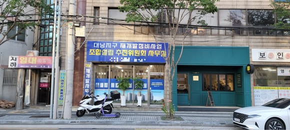 대구 우수 입지를 갖춘 '대남지구'가 개발에 본격 착수한 분위기다. ⓒ 연합뉴스