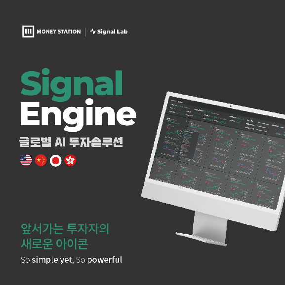 머니스테이션이 지난 6일 개최된 한경 핀테크대상 2023에서 자산관리운용 엔진 부문 최우수상을 수상을 수상했다고 밝혔다. ⓒ 머니스테이션