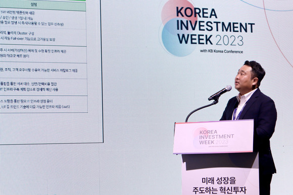 김명진 대표가 지난 12일 개최된 '코리아 인베스트먼트 위크 2023(KIW 2023)'에 초청받아 연사로 참석했다. ⓒ 이노그리드