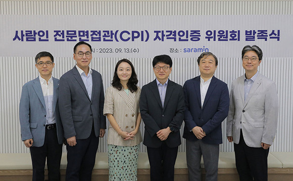 윤국섭 사람인 전무(왼쪽에서 네번째)외 위원회 위원들이 전문면접관 자격인증위원회 발족식 및 위촉장 기념촬영을 하고 있다. ⓒ 사람인