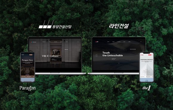라인건설과 동양건설산업이 회사와 브랜드 홈페이지를 동시 리뉴얼 오픈했다. ⓒ 라인건설·동양건설산업