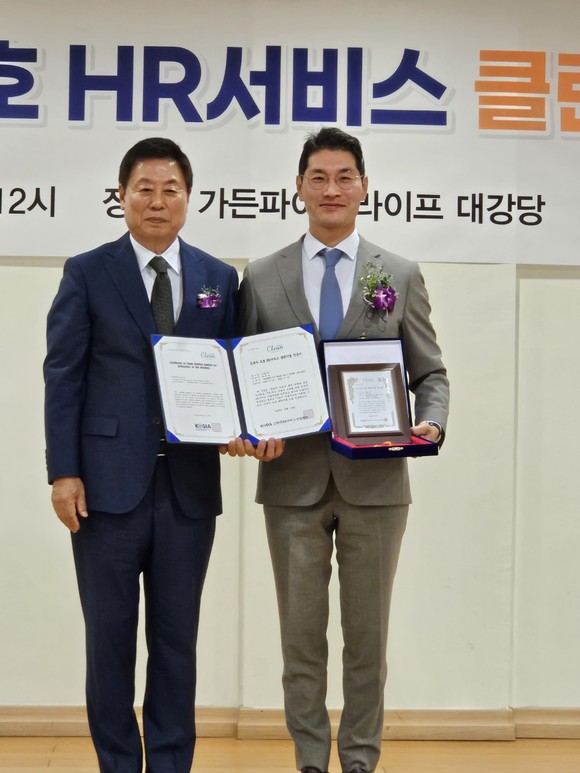 스탭스는 2023 근로자 보호 HR 서비스 클린기업 인증 수여식에서 5회 연속 인증기업으로 선정됐다. ⓒ 솔트룩스