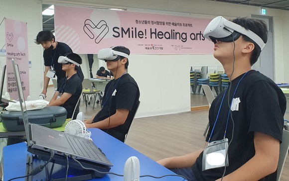 '2023 SMile! 힐링아트테크'에 참여한 학생들. ⓒ 예술과인간개발
