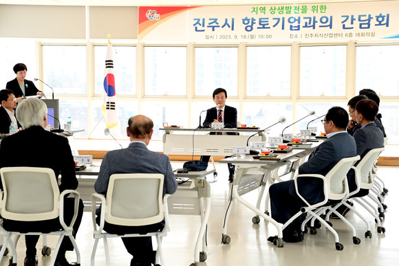 조규일 진주시장이 향토기업 간담회를 열고 지역 상생방안을 논의하고 있다. ⓒ 진주시