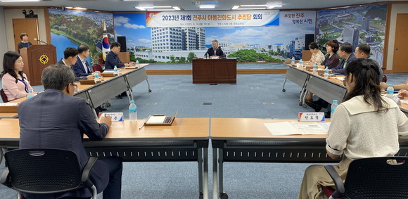 진주시가 아동친화도시 고도화를 위한 추진단회의를 개최하고 있다. ⓒ 진주시