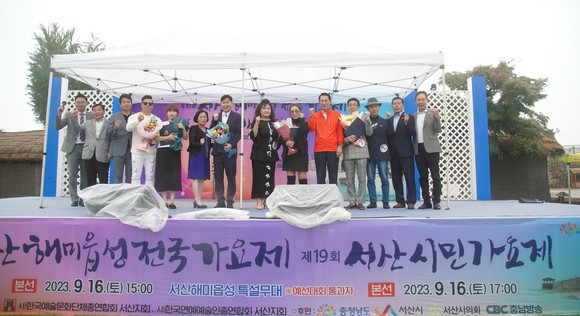 지난 16일 열린 제10회 서산해미읍성 전국가요제 및 제19회 시민가요제 개최 후 기념촬영을 하고 있다. ⓒ 서산시