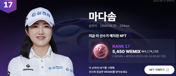 마다솜은 이번 대회에서 루키 정소이(21·노랑통닭)와 함께 연장전을 펼쳤고, 연장 첫 홀에 버디를 차지하며 우승을 차지했다. ⓒ KLPGA