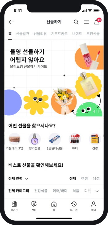 올리브영 '선물하기' 서비스 대표 이미지. © CJ올리브영