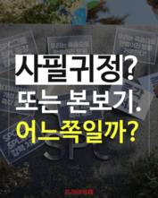 [숏폼] 총선정국 속 SPC 때리는 검찰, 사필귀정? 본보기?