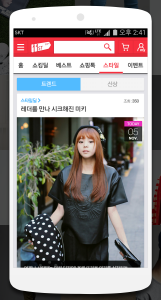 모바일 스타일. ⓒ 11번가
