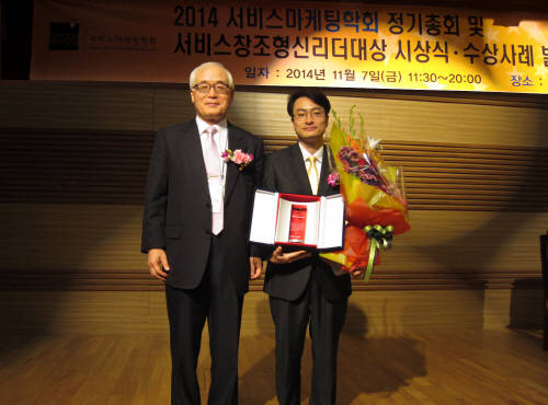 박유진 위메프 홍보실장(오른쪽)은 이명식 서비스마케팅학회장으로부터 '서비스창조혁신리더상' 수상 후 기념촬영을 하고 있다. ⓒ 위메프