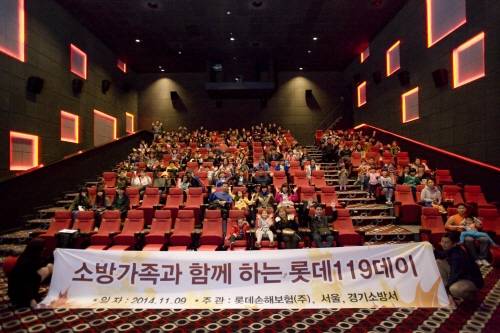 행사에 참여한 소방관 가족들이 영화를 관람하고 있다. ⓒ 롯데손해보험