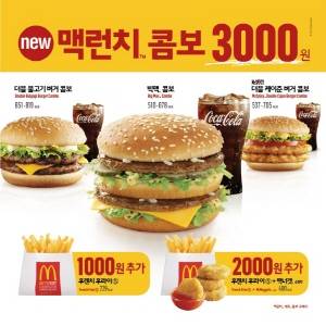 ⓒ 맥도날드