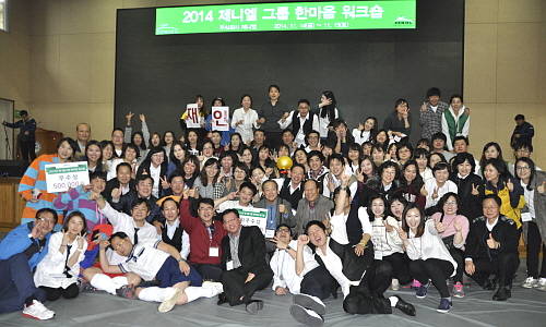 제니엘 그룹은 '한마음 워크숍'을 통해 서로를 더욱 이해하고 알아가는 시간을 보냈다. = 김상준 기자