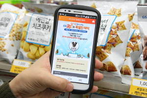 GS25가 '모바일 비콘서비스'를 시작한다. ⓒ GS리테일