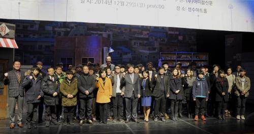 아띠참은 29일 '2014 아띠참 재능지식기부 대상 시상식'을 개최했다. 1부 시상식을 마치고 기념촬영하는 모습. = 김경태 기자