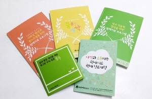 원예치료 프로그램 매뉴얼. ⓒ 초록세상협동조합