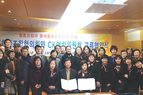 구로구협동조합협의회와 CK여성위원회는 지난 29일, 인적·경제·문화 교류를 위한 업무협약을 체결했다. = 추민선 기자