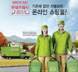 롯데슈퍼가 롯데프레시센터와 신개념 온라인 쇼핑몰 '롯데프레시'를 선보인다. ⓒ 롯데슈퍼