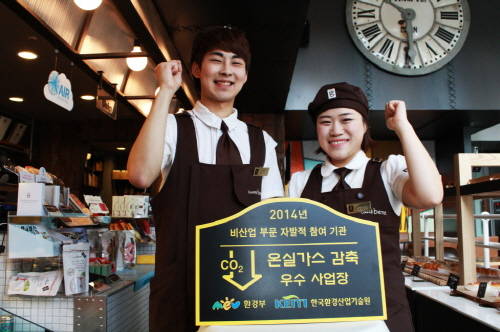 카페베네가 비산업부문 '온실가스 감축 우수사업장' 표창을 수상했다. ⓒ 카페베네