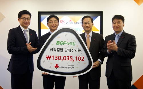 BGF리테일이 사회복지공동모금회와 함께 '삼각김밥 수익금 기부 전달식'을 진행했다. 왼쪽부터 민승배 BGF리테일 사업지원실장, 박재구 사장, 김주현 사회복지공동모금회 사무총장, 이상익 본부장. ⓒ BGF리테일