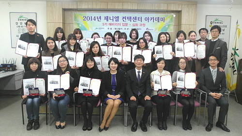 예스티엠과 제니엘은 3개월에 걸쳐 예비리더 양성을 위한 '제니엘 컨택센터 아카데미 5기 예비리더 입문·심화과정'을 진행했다. ⓒ 예스티엠