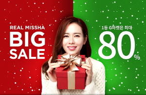 G마켓이 '미샤 BIG SALE'을 진행한다. ⓒ G마켓