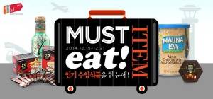 11번가가 세계 각국의 대표 간식을 선보인다. ⓒ 11번가