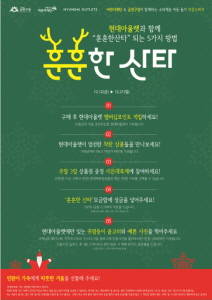 현대아울렛 가산점이 소외계층 아동을 돕기 위해 '자선大바자'를 진행한다. ⓒ 현대아울렛