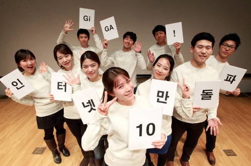 각 지역 대표로 선발된 10명의 KT모델들이 10만 달성을 축하하며 퍼포먼스를 선보이고 있다. ⓒ KT