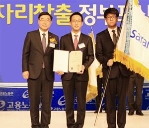 23일 서울 영등포 타임스퀘어에서 열린 '2014 일자리창출 정부포상' 시상식을 통해 사람인HR이 일자리창출 유공 국무총리상을 수상했다. ⓒ 사람인
