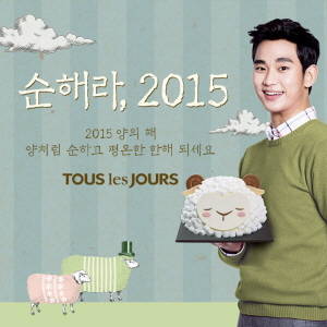 뚜레쥬르가 '순해라 2015' 이벤트를 진행한다. ⓒ CJ푸드빌