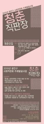 건국대와 광진구가 '청춘직판장' 사업을 추진한다. ⓒ 건국대학교