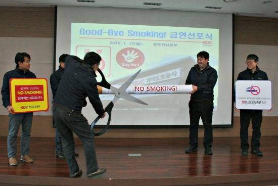 전직원 금연운동에 나선 한국도로공사 광주전남본부 임직원들이 담배 모형물 절단 퍼포먼스를 하고 있다. ⓒ 한국도로공사