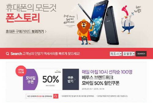폰스토리 이미지