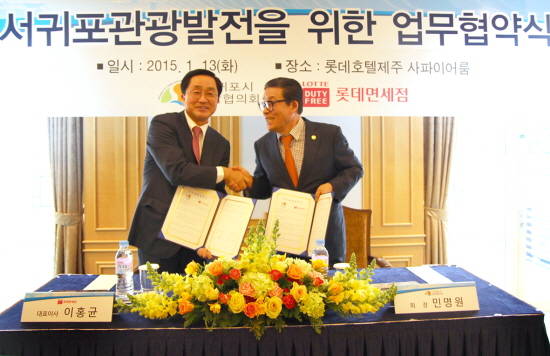 13일 제주 서귀포시 롯데호텔제주에서 열린 '서귀포 관광 활성화 업무협약식'에서 이홍균 롯데면세점 대표이사(왼쪽)와 민명원 서귀포시관광협회장이 협약을 체결하고 발전기금을 전달했다. ⓒ 롯데면세점